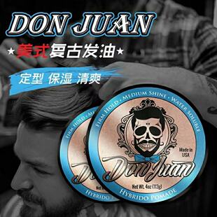 Don Juan唐胡安水基发油男士定型复古油头膏油头帮啫喱骷髅头发油