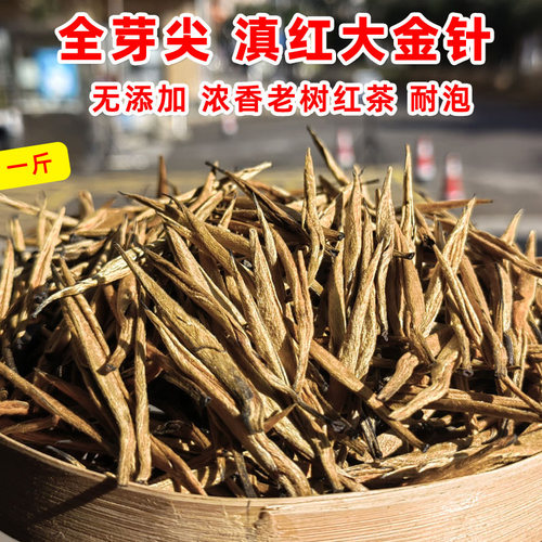 2026春茶老树半斤包邮滇红