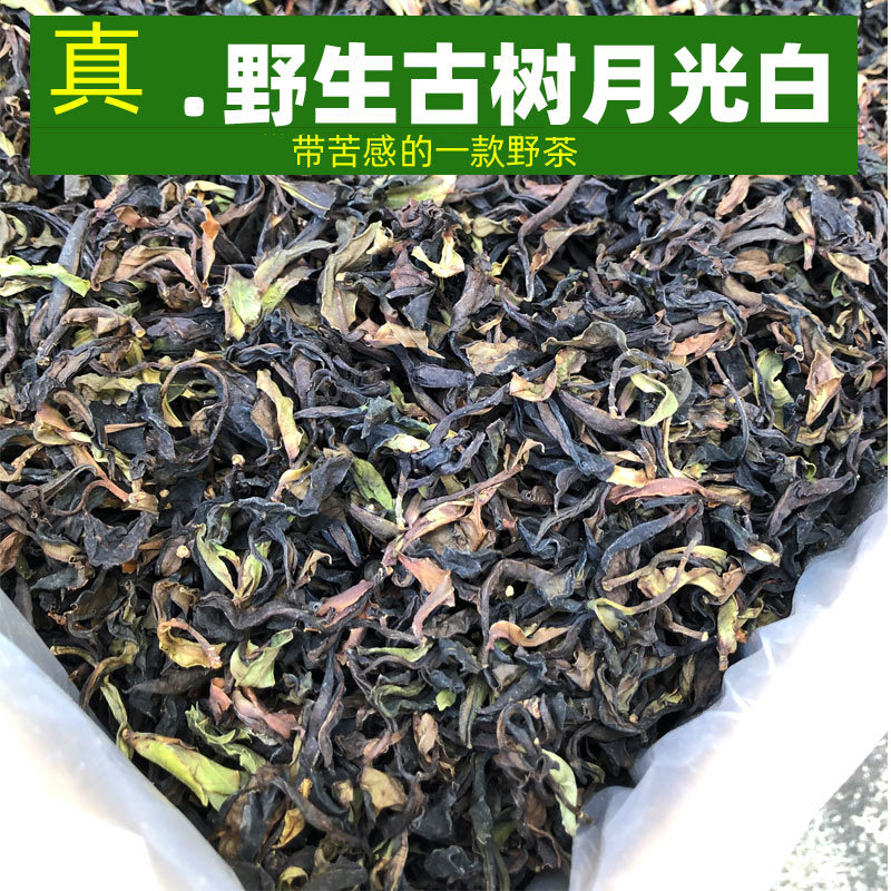 2024年头春云南野生古树白茶乔木老树茶散装月光白苦茶包邮