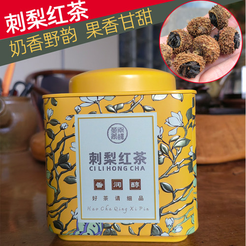 刺梨红茶奶香果酸甘甜不苦涩新茶
