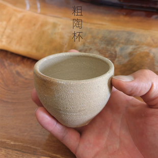 云南手工土陶杯 粗陶碗 中式茶具 茶碗茶盏茶杯 上釉品茗口杯