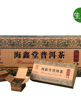2016年海鑫堂普洱茶小金砖金奖