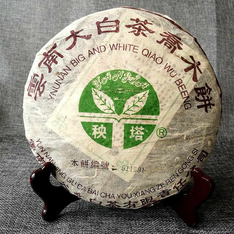 2005年 云南大白茶乔木饼 秧塔普洱茶 07年南桥杯银奖 限量版