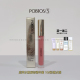 持久 POBTOS5庭萃奢润水嫩唇部精华蜜 唇釉滋润保湿 防干