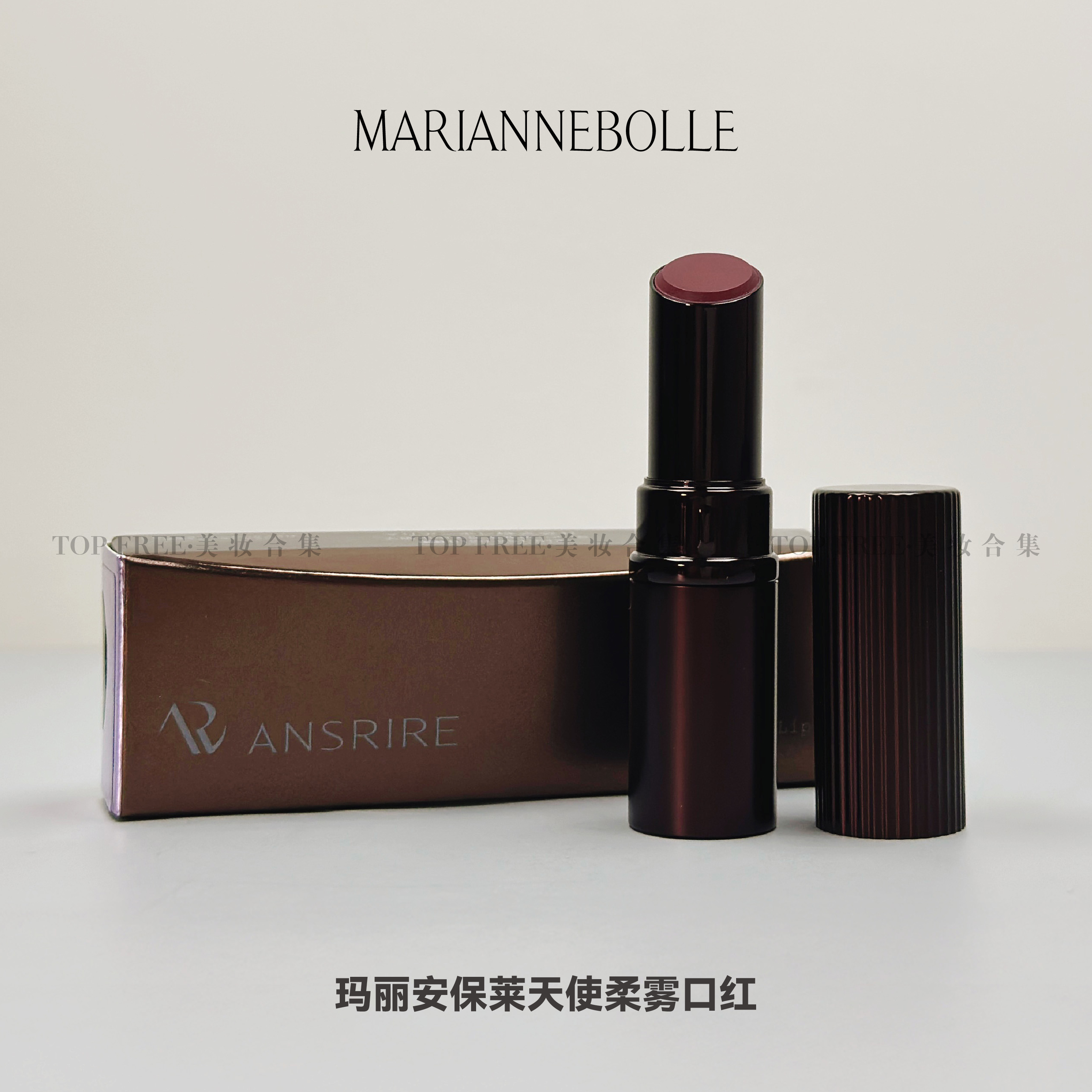 玛丽安保莱天使柔雾口红