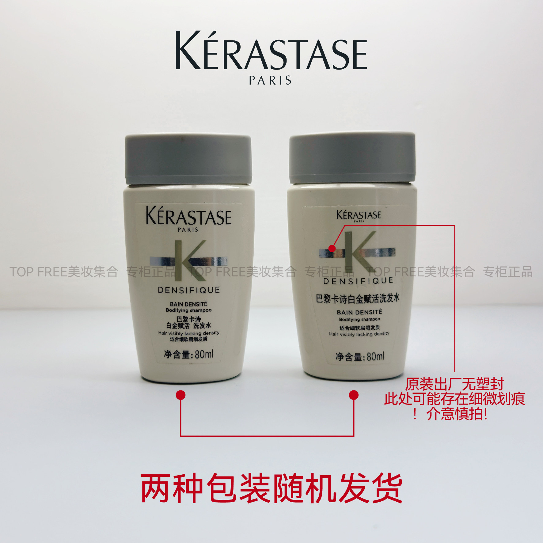 卡诗白金洗发水80ml赋活丰盈洗发露无硅油去油蓬松细软发质 国产