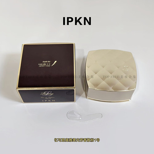 IPKN忆可恩雍雅芳香散粉