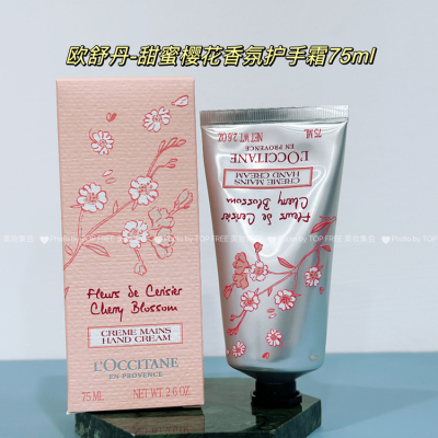 欧舒丹法国保湿滋润滋养手部