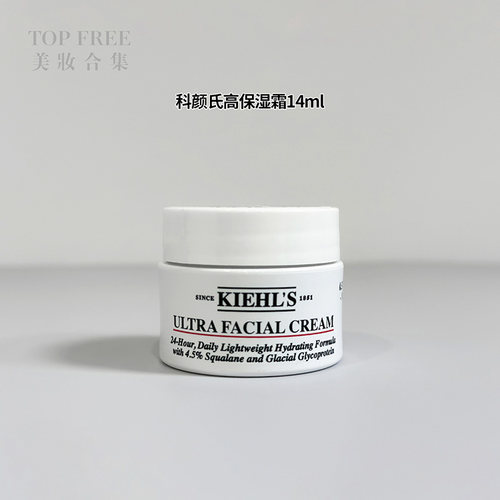 科颜氏Kiehl‘s高保湿面霜14ml