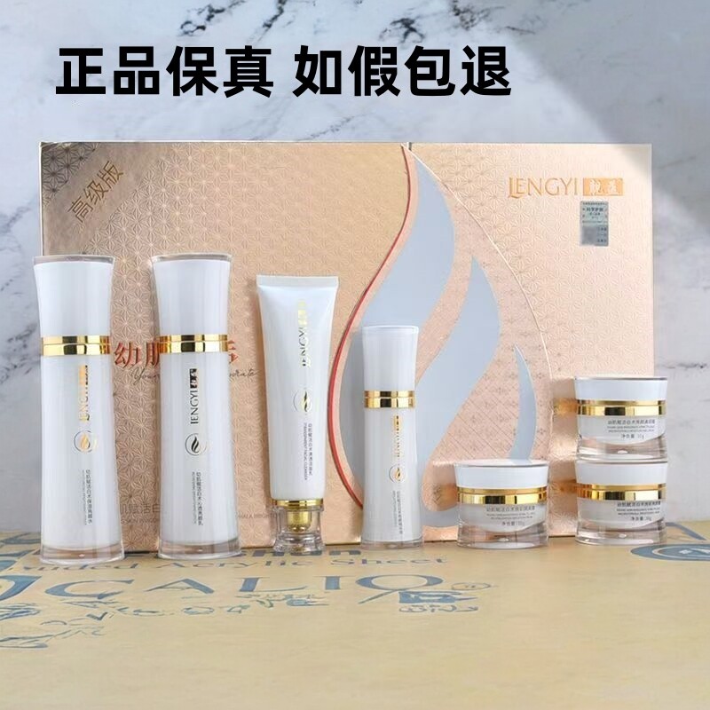 靓益幼肌赋活白术亮颜七件套滋润嫩肤补水提亮紧肤专柜正品套盒