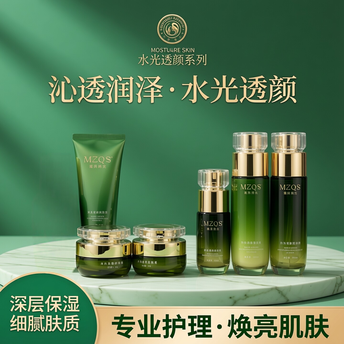 正品曼珠秋水水光透颜凝润套盒六件套提亮肤色改善暗黄六合一套装