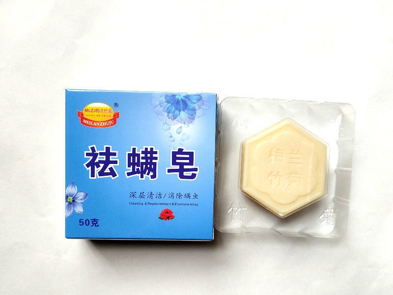 1+1套装去痘净皂洗脸洗澡沐浴洗手洁面肥皂香皂袪螨虫梅兰竹菊
