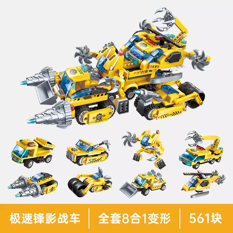 启蒙积木1408极速锋影战车八合一合体机器人小颗粒拼装积木礼物