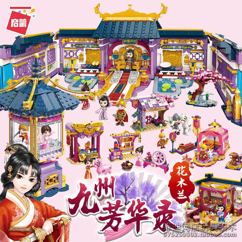 启蒙九州芳华录国风花木兰古代训练营宫廷织布小颗粒拼装积木玩具