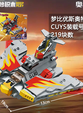 奇妙积木75087CUYS装载号变拼装模型益智玩具拼插装模型益智玩具