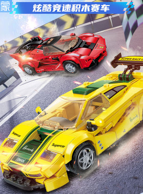 启蒙积速飞驰益智拼装积木儿童玩具跑车男孩礼物91001极速车黄色