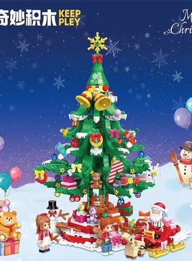 启蒙奇妙积木29801奇妙的圣诞树小颗粒拼装积木模型礼物