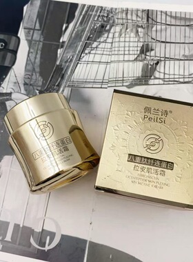 佩兰诗50g八重肽纤连蛋白拉皮肌活霜滋养保湿补水提亮肤色暗沉