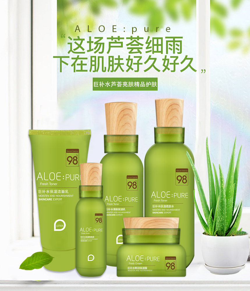 佩兰诗芦荟化妆品套装保湿补水孕妇可用水乳霜bb五件套礼盒套装