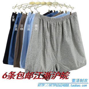 萱泽 全棉成人男式 汗布平脚内裤  6条包邮江浙沪皖 链接为单条价