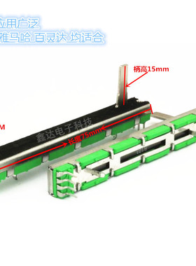 SC6080GH直滑推拉75mm调音台推子电位器B10KB20KB50KA10KA20K