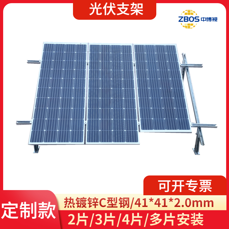 光伏支架太阳能发电板支架太阳能板通用安装支架100w300w支架热镀