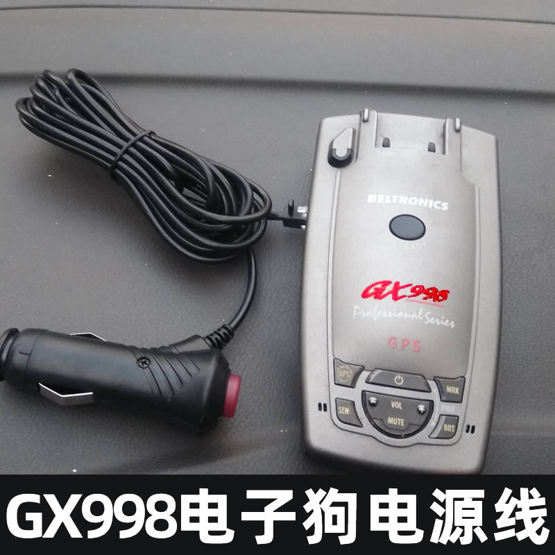 适用贝尔GX998 贝尔940车载充电器