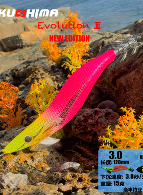 台湾墨将三代鱿鱼钩木虾路亚夜光UV紫外線响珠假饵海钓大尾鱿EGI