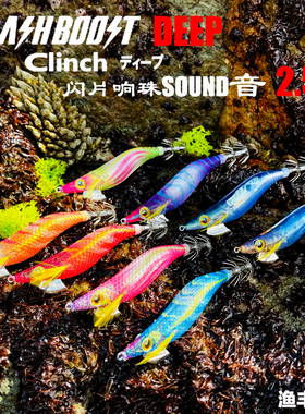 日本禧玛诺新款2.5D响珠震动闪片木虾FLASHBOOST夜光UV假饵鱿鱼钩