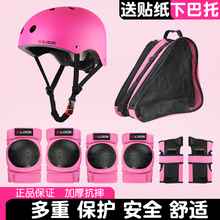 轮滑护具头盔儿童防摔女童溜冰护膝1