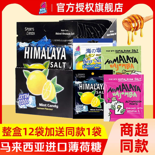 大马碧富柠檬薄荷糖进口马来西亚