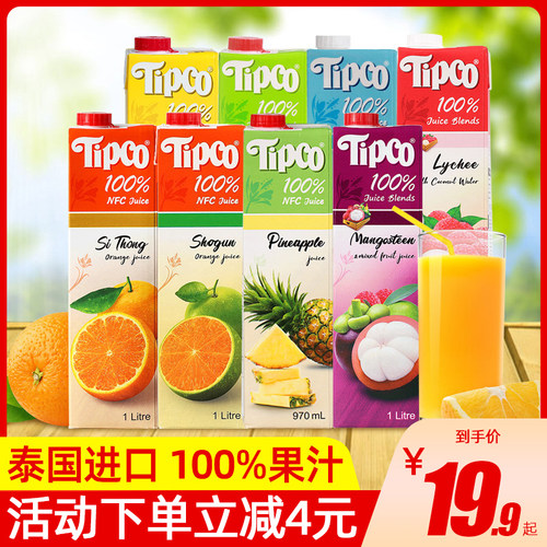 泰宝泰宝100%果汁泰国进口1L盒装