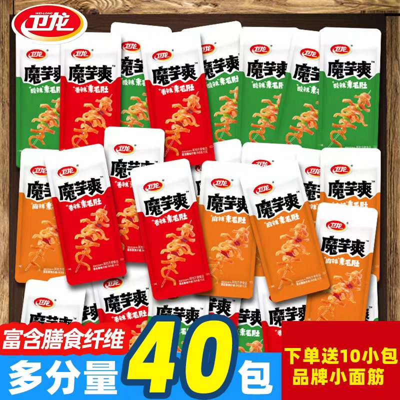 卫龙魔芋爽辣条素毛肚袋装大包装解馋香辣酸辣小吃盒装零食品批发