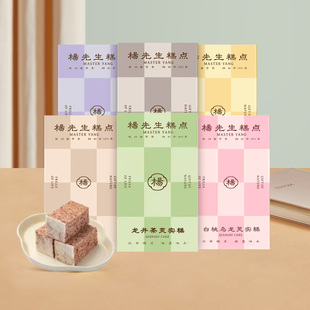 杨先生手工芡实糕点小吃办公年货休闲零食健康早餐桂花紫米糕食品