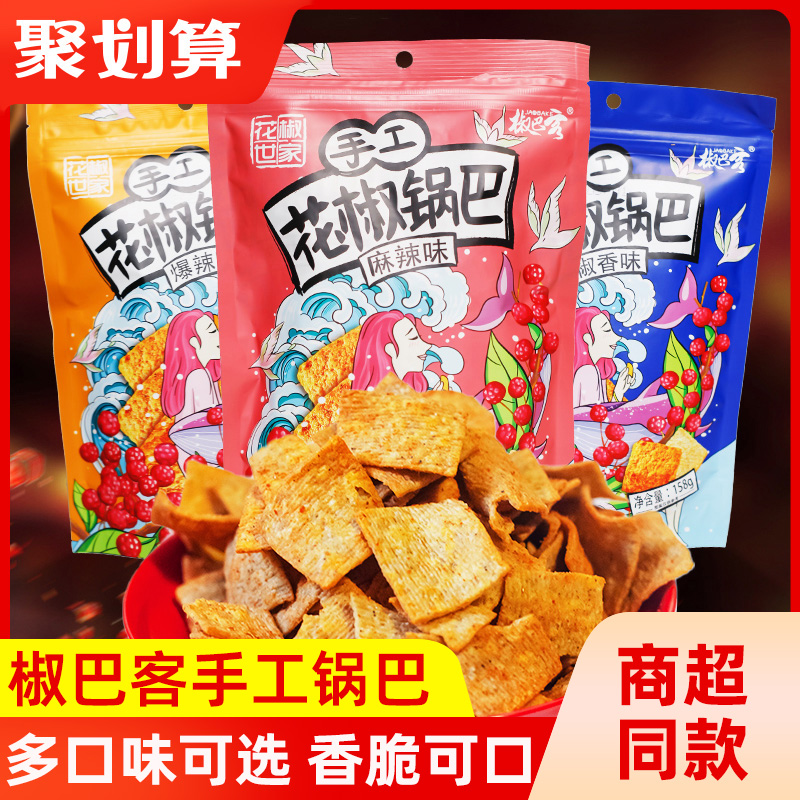 花椒世家椒巴客手工锅巴158g