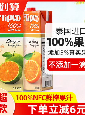 泰国进口Tipco泰宝泰宝100%果汁饮料NFC菠萝青橙汁整箱装特价批发