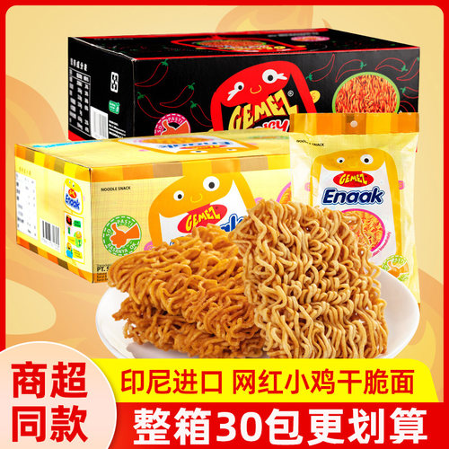 gemez印尼进口网红推荐小鸡面