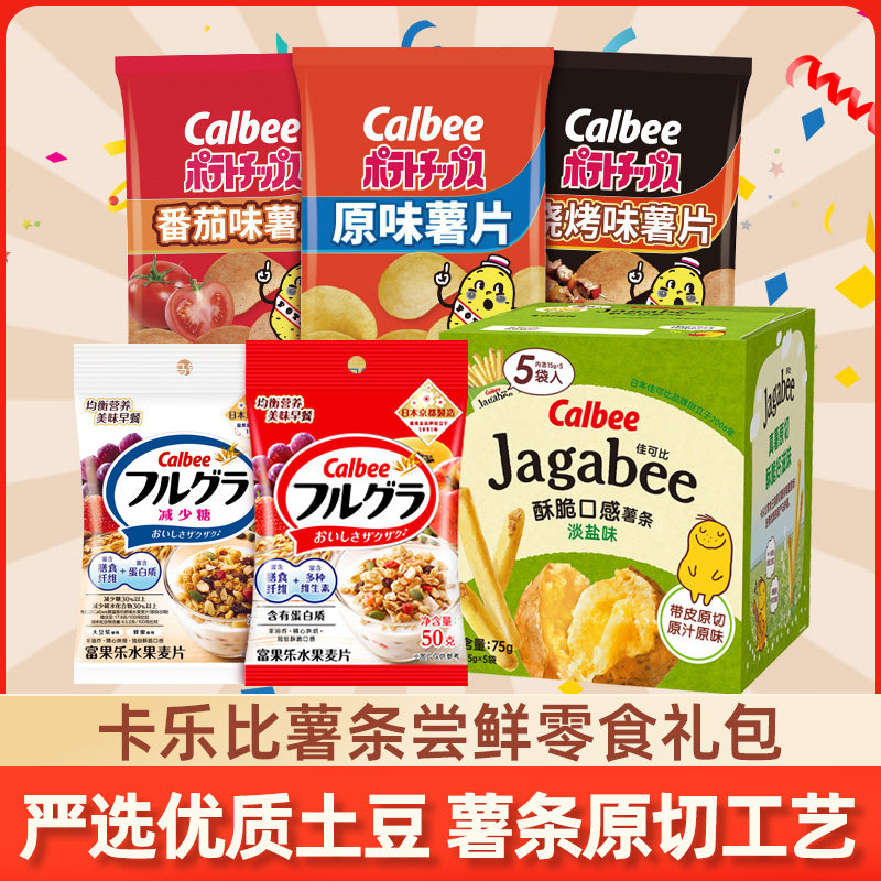 calbee卡乐比佳可比薯条三兄弟网红零食薯片麦片小吃休闲膨化食品,零食/坚果/特产,膨化食品,淘宝优惠券,粉丝福利购,淘宝优惠卷