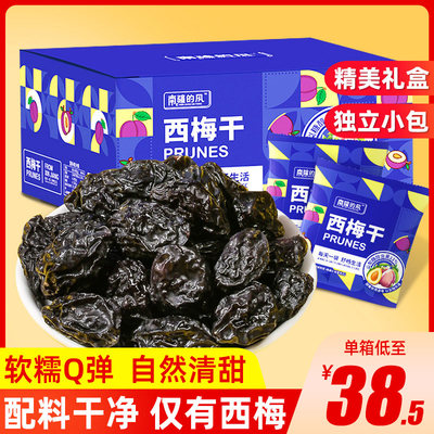 南疆的风西梅干果干蜜饯