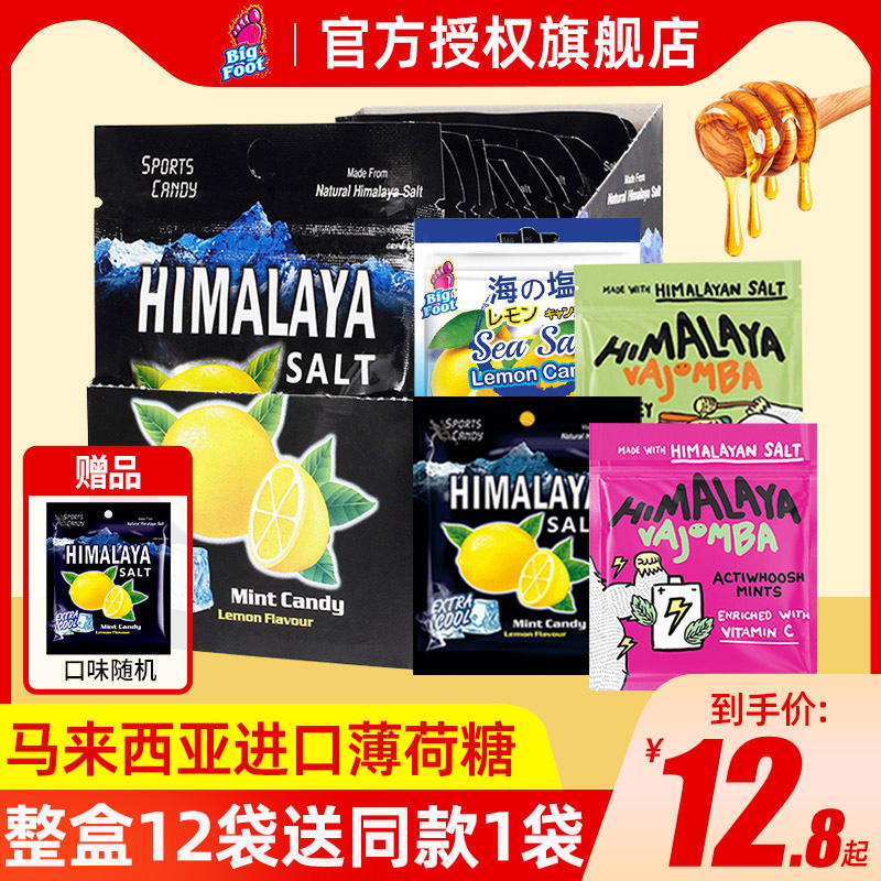 大马碧富咸柠檬薄荷糖清凉海盐咸柠糖himalaya马来西亚进口润喉糖