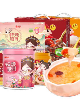 喜多多银耳羹罐头礼盒装