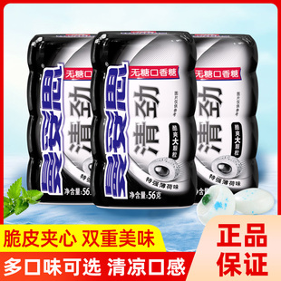 曼妥思清劲无糖口香糖3盒大瓶装强劲清新口气清凉薄荷糖桶装糖果