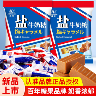 森永岩盐太妃糖日式 海盐焦糖牛奶糖软糖网红婚礼喜糖结婚糖果零食