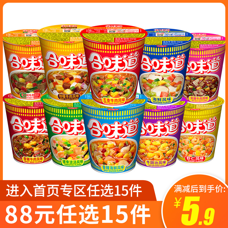 【88元任选15件】日清合味道标准杯海鲜面方便面泡面即食桶装速食-封面