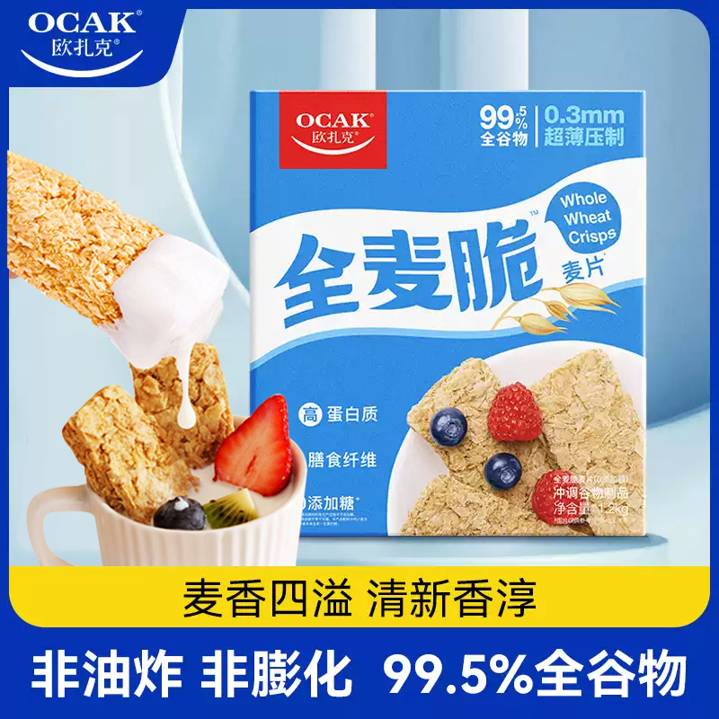 欧扎克全麦脆燕麦块即食代餐