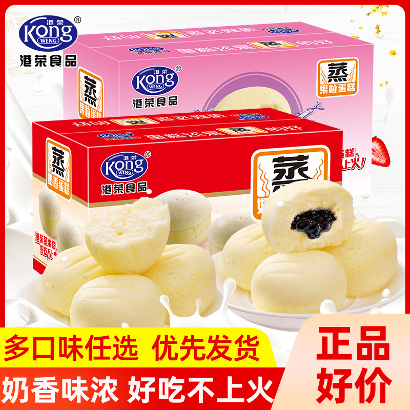 港荣蒸蛋糕900g整箱早餐面包