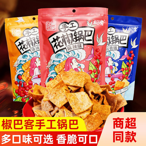 花椒世家椒巴客手工锅巴158g