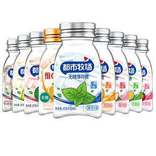 都市牧场维C清口含片45g*6柠檬薄荷糖清新口气口含糖果零食