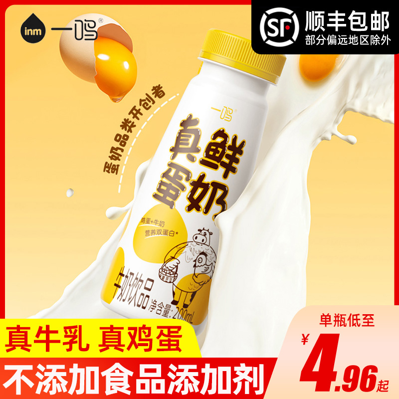 一鸣真鲜蛋奶生牛乳枣奶