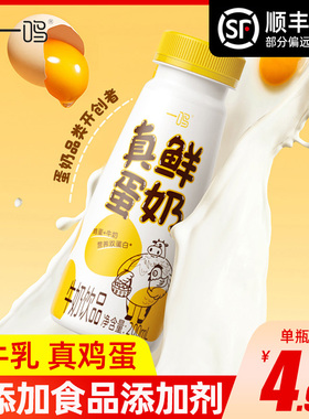 inm一鸣真鲜蛋奶10瓶生牛乳枣奶营养早餐儿童甜牛奶顺丰发货